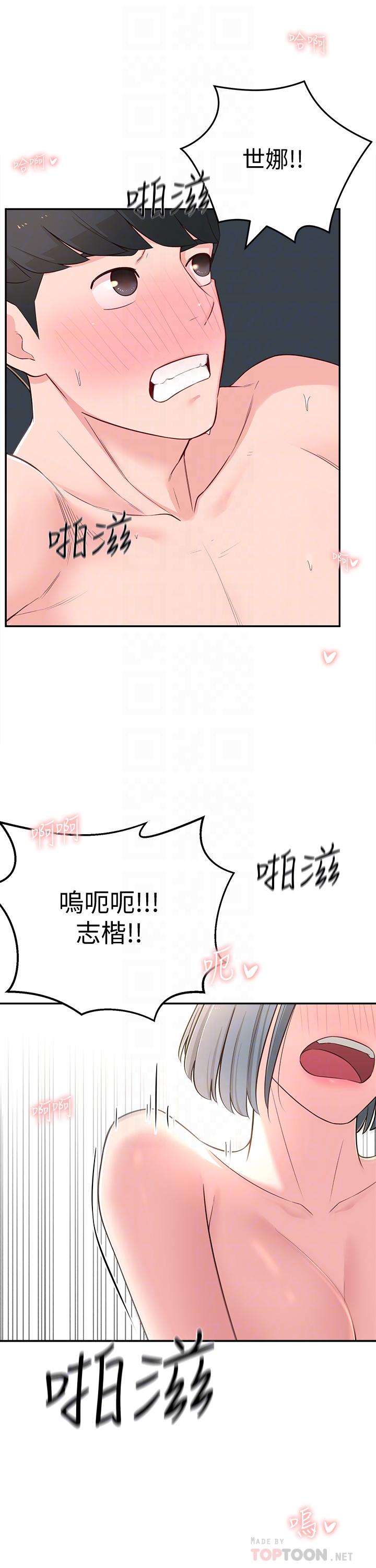 鄰居妹妹轉大人 在线观看 第7話-瑜伽是這麼色情的東西嗎 漫画图片6