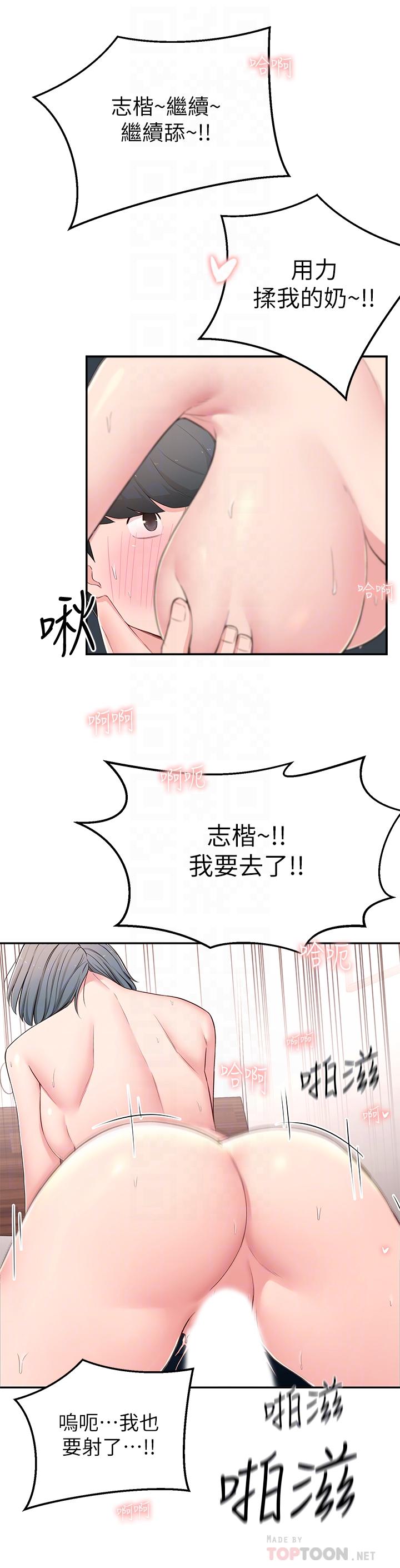 韩漫H漫画 邻居妹妹转大人  - 点击阅读 第7话-瑜伽是这么色情的东西吗 10