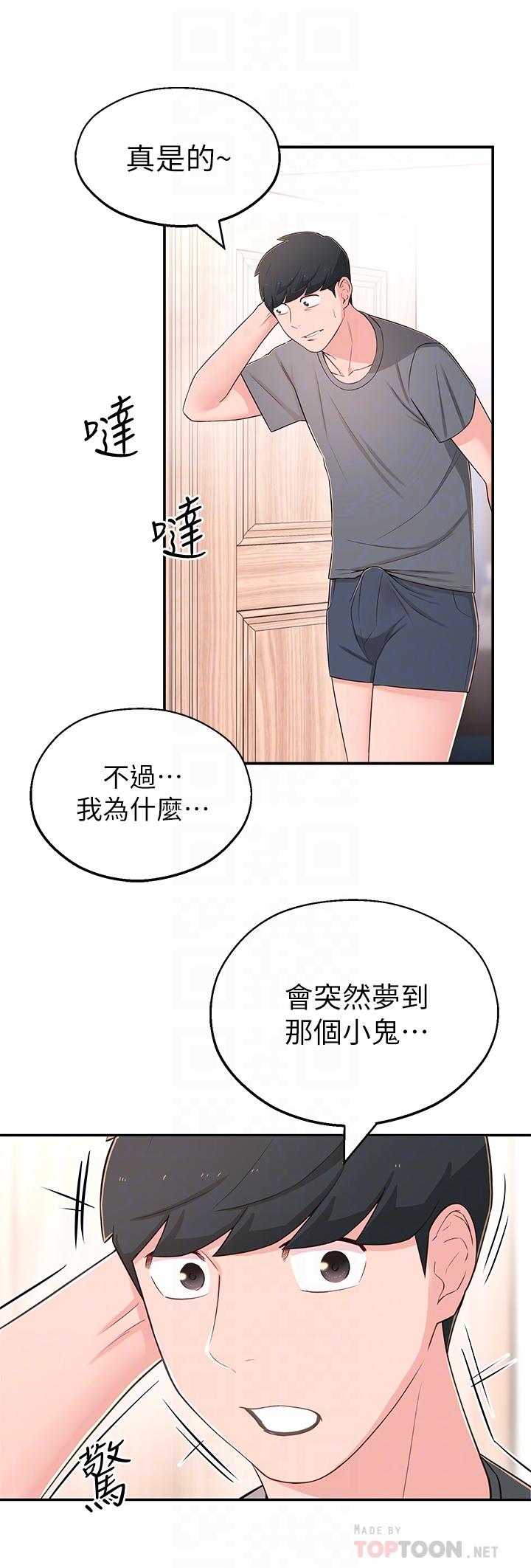 韩漫H漫画 邻居妹妹转大人  - 点击阅读 第7话-瑜伽是这么色情的东西吗 16