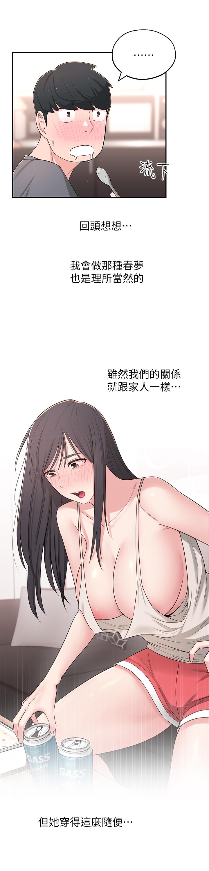 漫画韩国 鄰居妹妹轉大人   - 立即阅读 第7話-瑜伽是這麼色情的東西嗎第24漫画图片