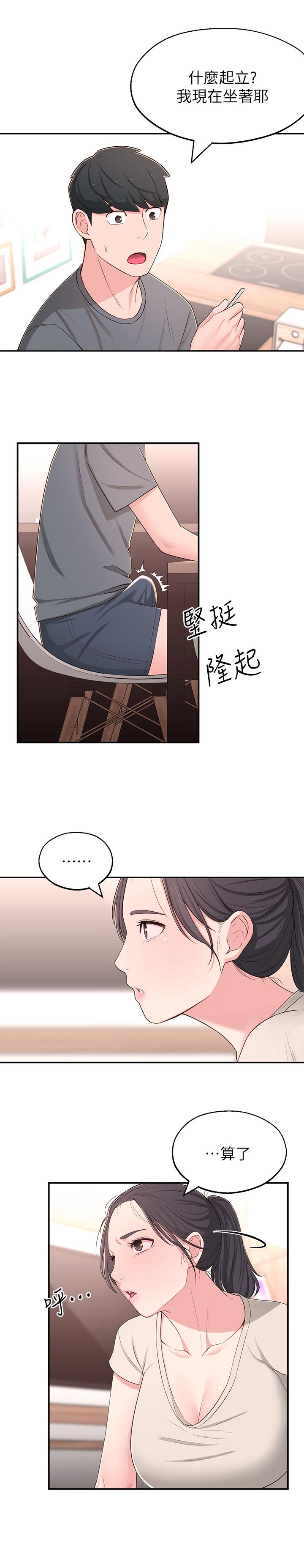 韩漫H漫画 邻居妹妹转大人  - 点击阅读 第7话-瑜伽是这么色情的东西吗 29