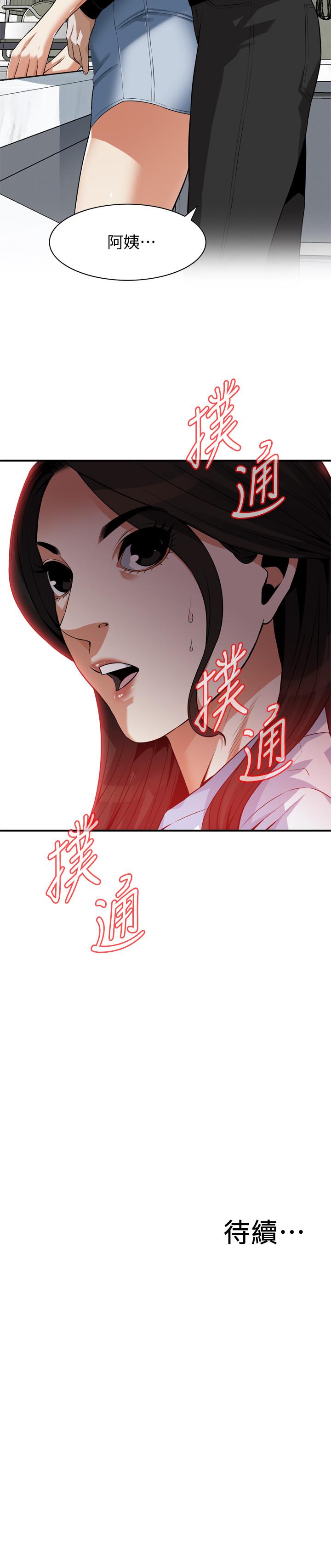 韩漫H漫画 偷窥  - 点击阅读 第197话(第3季)-去胜春家当女管家的琇爱 50