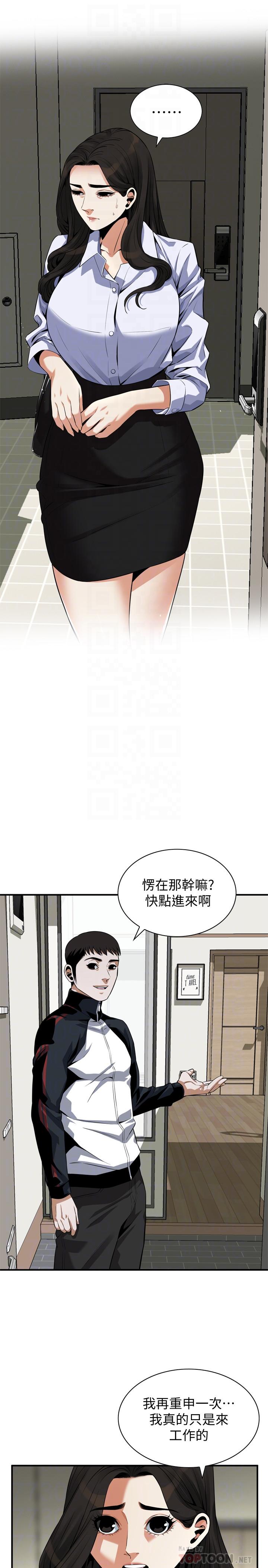 韩漫H漫画 偷窥  - 点击阅读 第197话(第3季)-去胜春家当女管家的琇爱 27