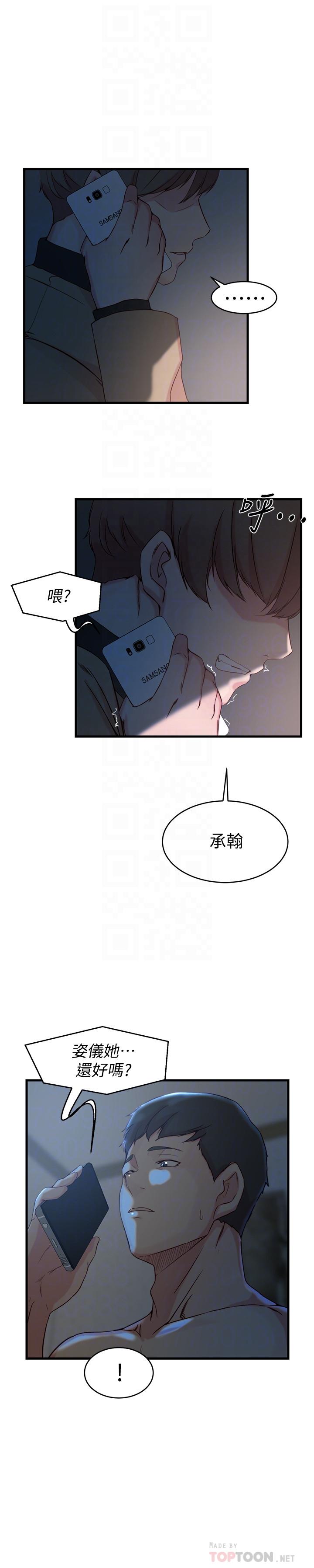 韩漫H漫画 老婆的姊姊  - 点击阅读 第35话-想不想知道你老公的秘密 12