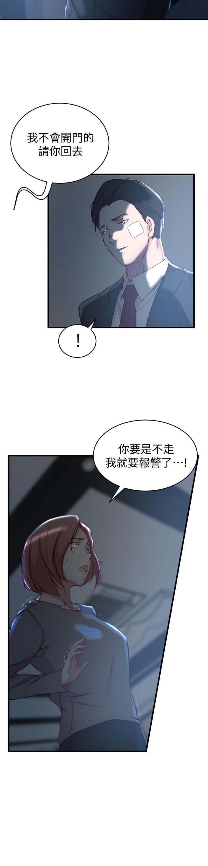 漫画韩国 老婆的姊姊   - 立即阅读 第35話-想不想知道你老公的秘密第21漫画图片