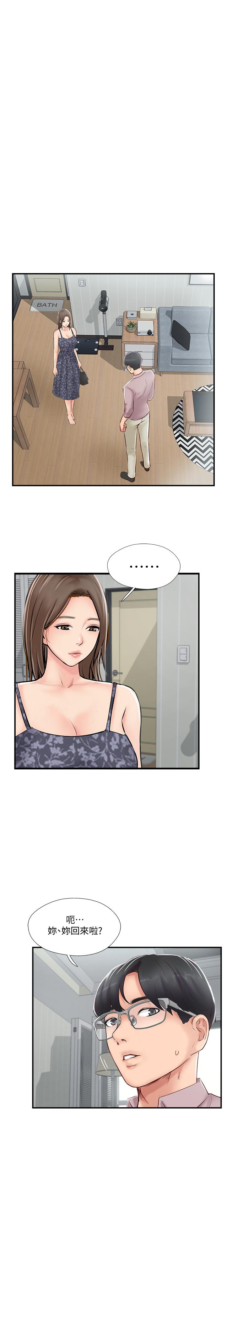漫画韩国 完美新伴侶   - 立即阅读 第26話-監視著外遇行徑的女子第1漫画图片