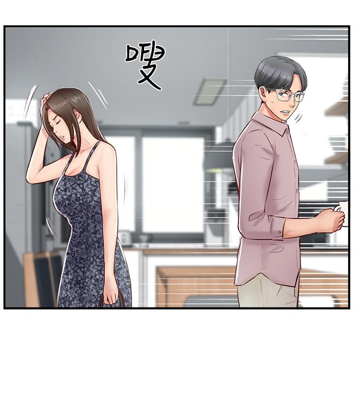 漫画韩国 完美新伴侶   - 立即阅读 第26話-監視著外遇行徑的女子第2漫画图片