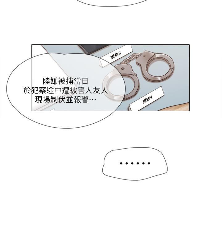 漫画韩国 單身女子公寓   - 立即阅读 第15話-工作時別有一番魅力第15漫画图片