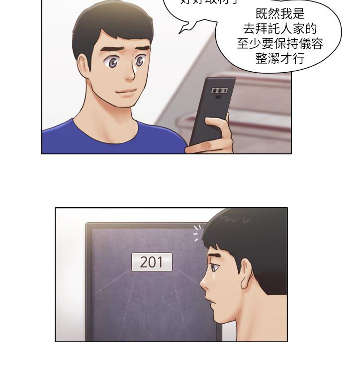 韩漫H漫画 单身女子公寓  - 点击阅读 第15话-工作时别有一番魅力 21