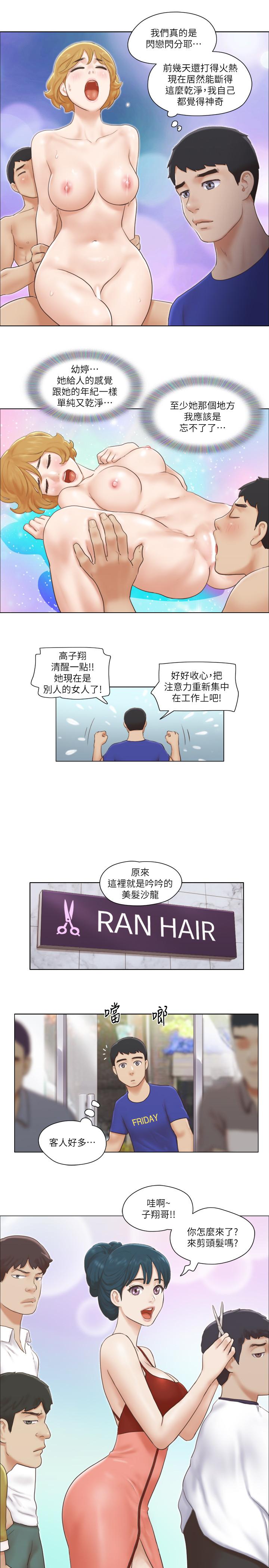 漫画韩国 單身女子公寓   - 立即阅读 第15話-工作時別有一番魅力第22漫画图片