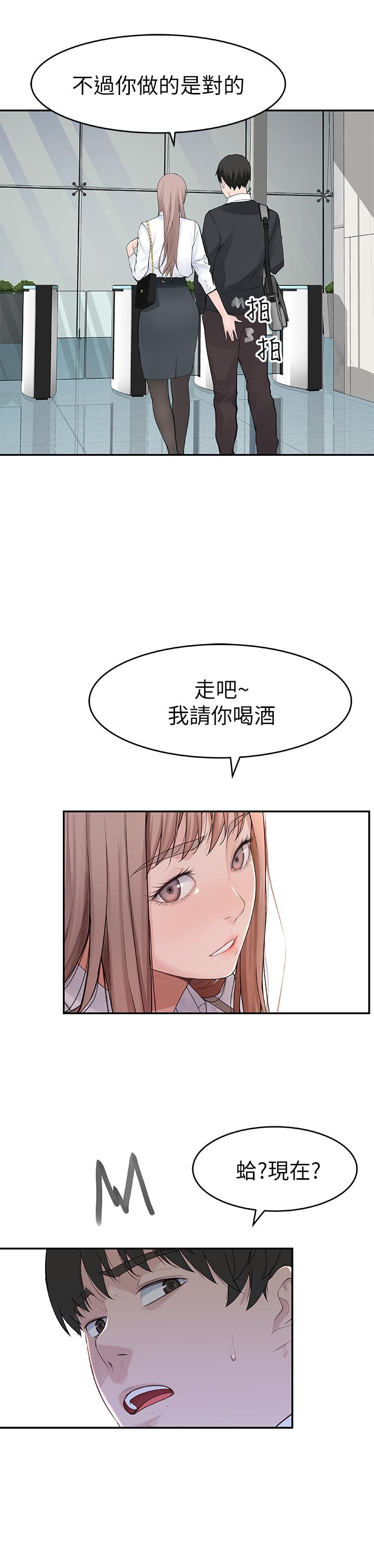 我們的特殊關係漫画 免费阅读 第14话-激烈的心理战开始 1.jpg