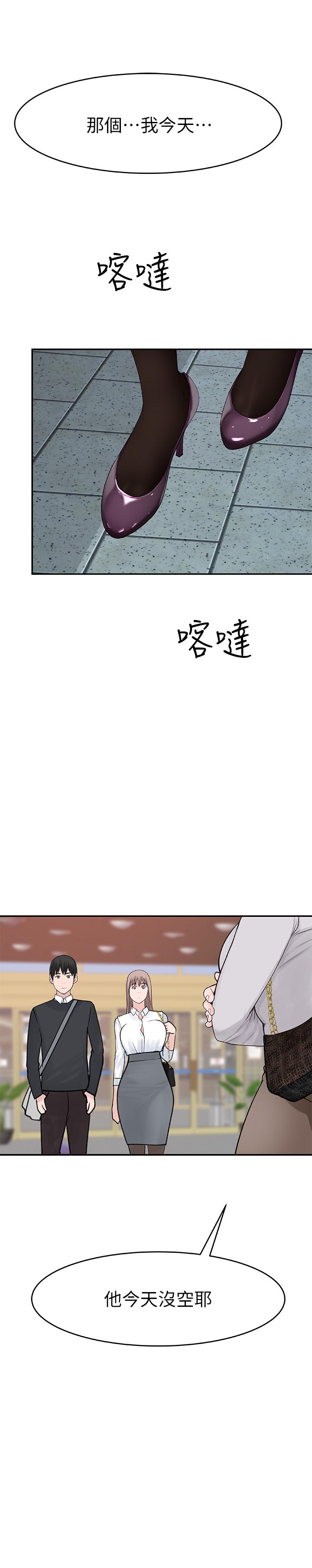 韩漫H漫画 我们的特殊关係  - 点击阅读 第14话-激烈的心理战开始 2