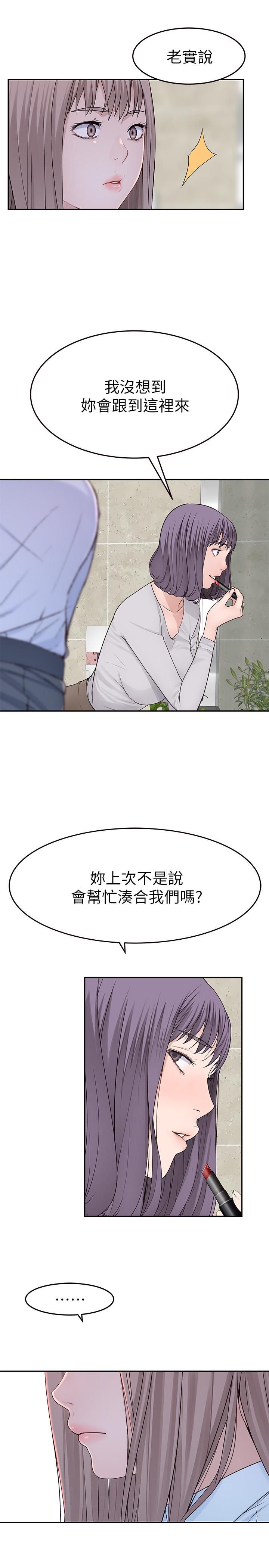 韩漫H漫画 我们的特殊关係  - 点击阅读 第14话-激烈的心理战开始 30