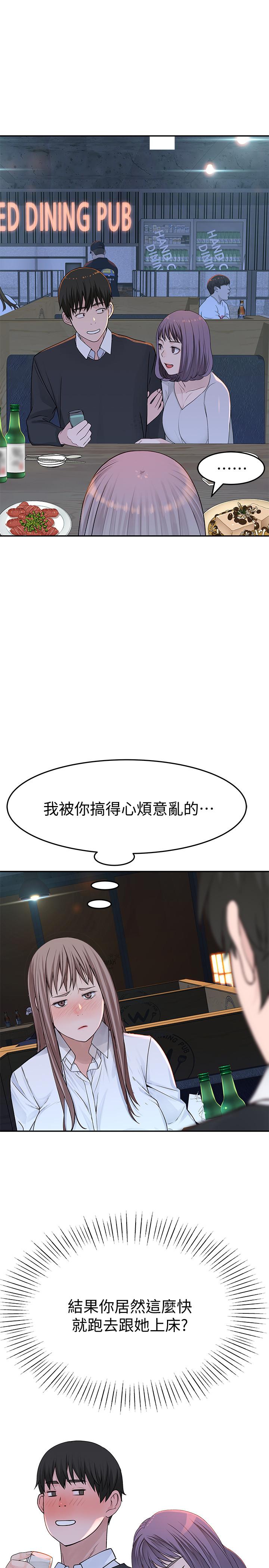 我們的特殊關係漫画 免费阅读 第14话-激烈的心理战开始 37.jpg