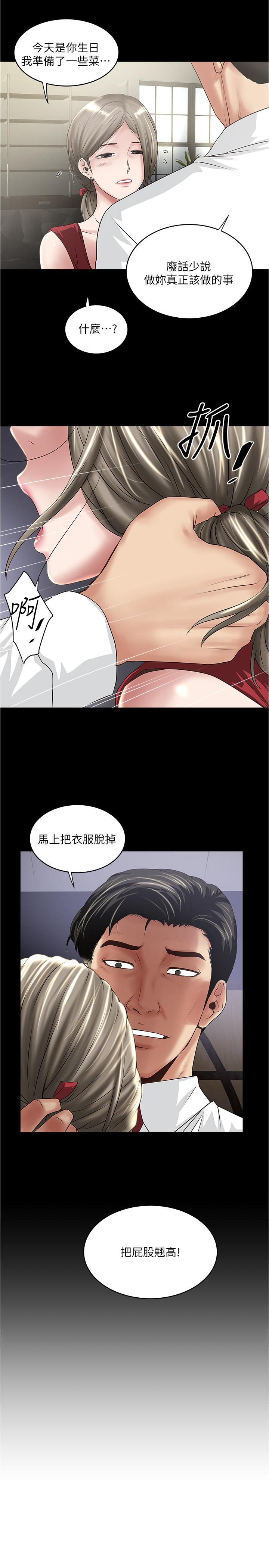 漫画韩国 下女,初希   - 立即阅读 第82話-好好看著你老公第30漫画图片