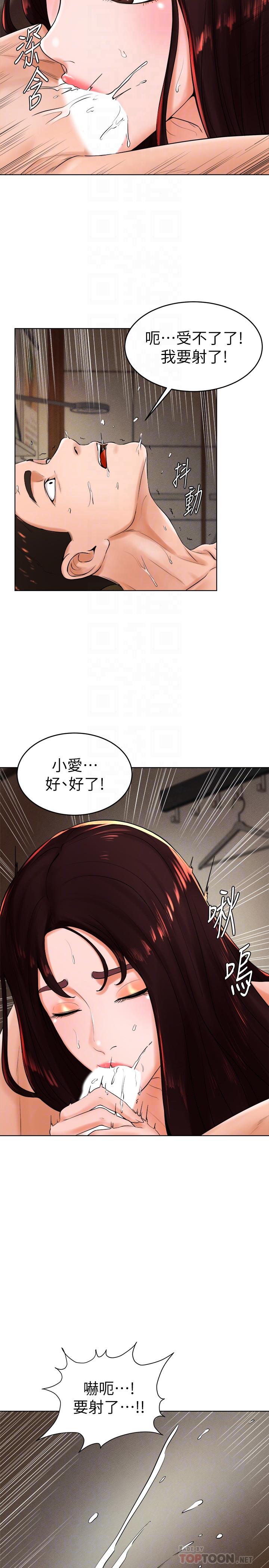 撞球甜心 在线观看 第22話-性愛覺醒的小愛 漫画图片18