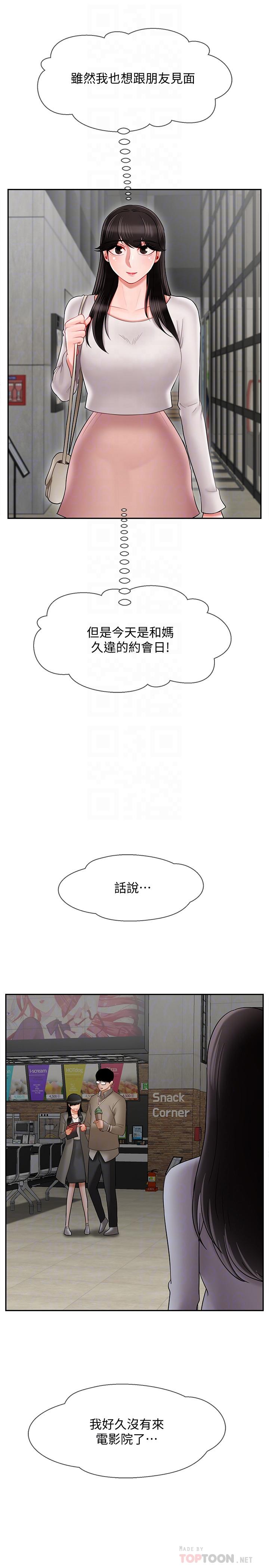 漫画韩国 壞老師   - 立即阅读 第28話-不懷好意的目光第6漫画图片