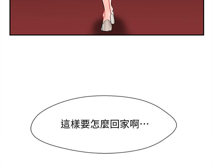 壞老師 在线观看 第28話-不懷好意的目光 漫画图片34