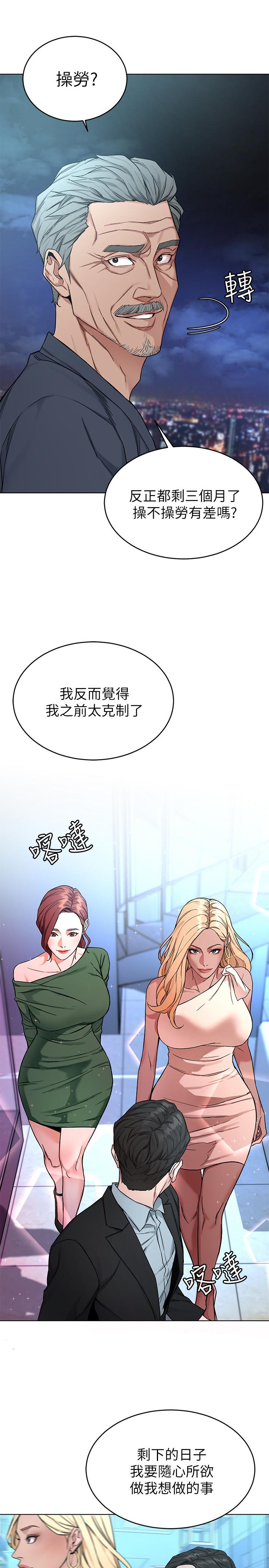 致命遊戲 在线观看 第61話-一決勝負吧，蝴蝶節拍 漫画图片3