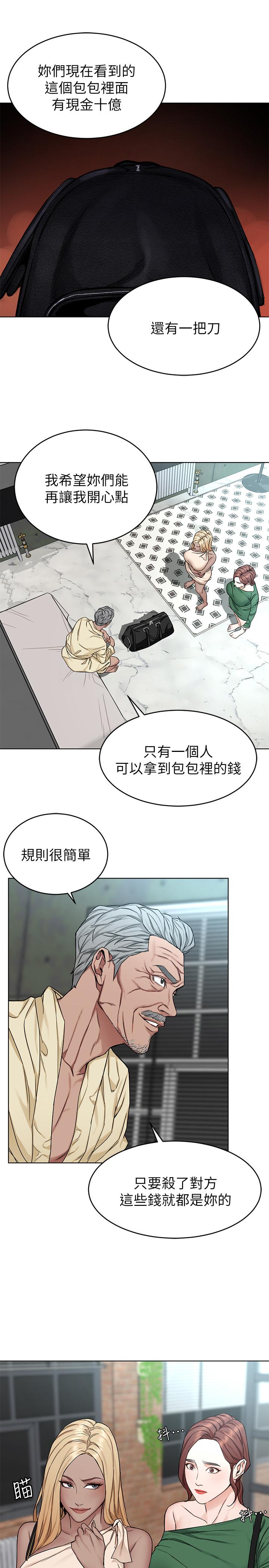 韩漫H漫画 致命游戏  - 点击阅读 第61话-一决胜负吧，蝴蝶节拍 24