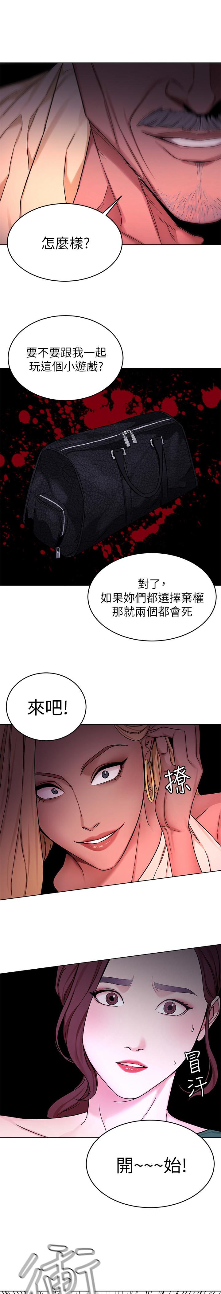 致命遊戲 在线观看 第61話-一決勝負吧，蝴蝶節拍 漫画图片26