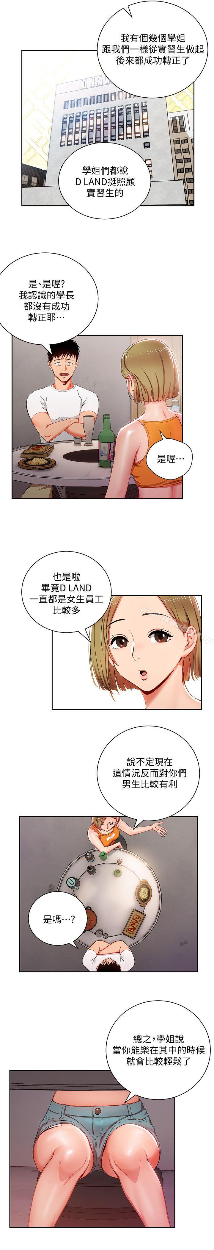 玩轉女上司 在线观看 第2話-課長突然要我加班?! 漫画图片5