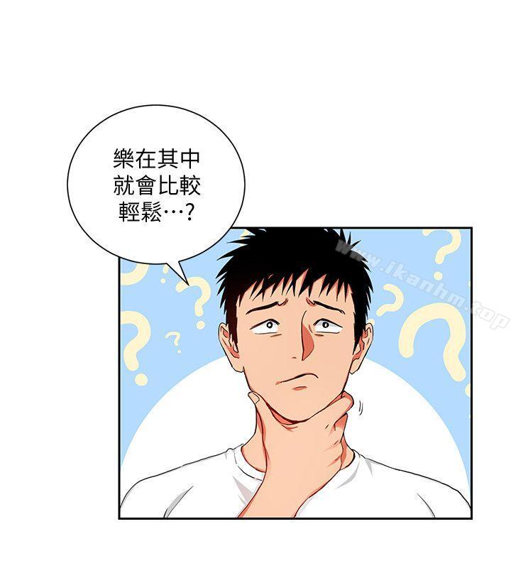 玩轉女上司 在线观看 第2話-課長突然要我加班?! 漫画图片6