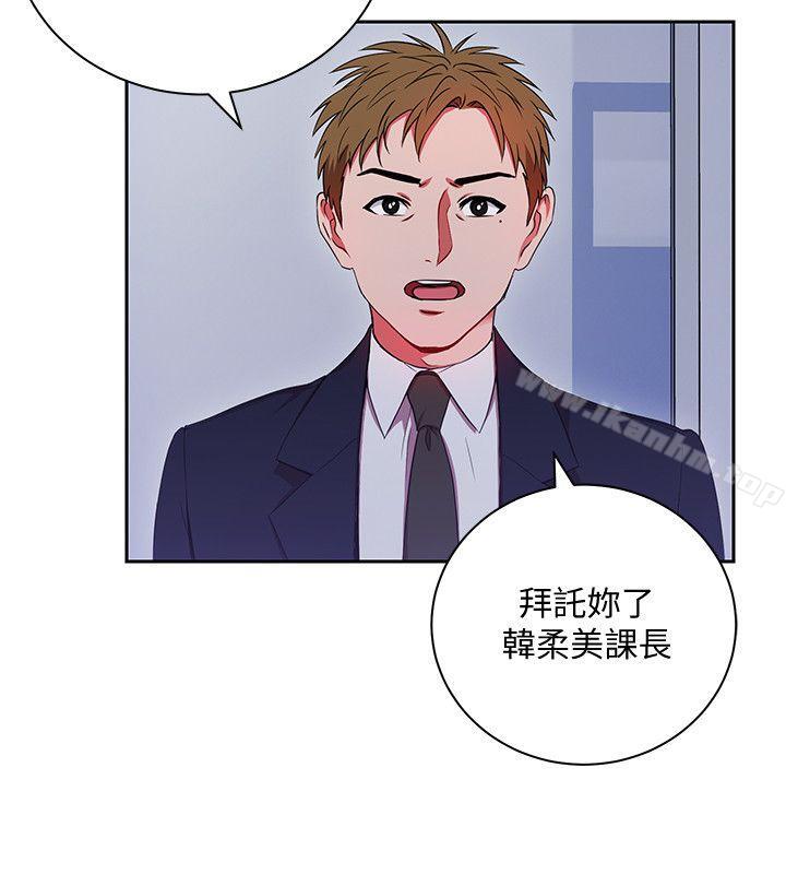 玩轉女上司 在线观看 第2話-課長突然要我加班?! 漫画图片8