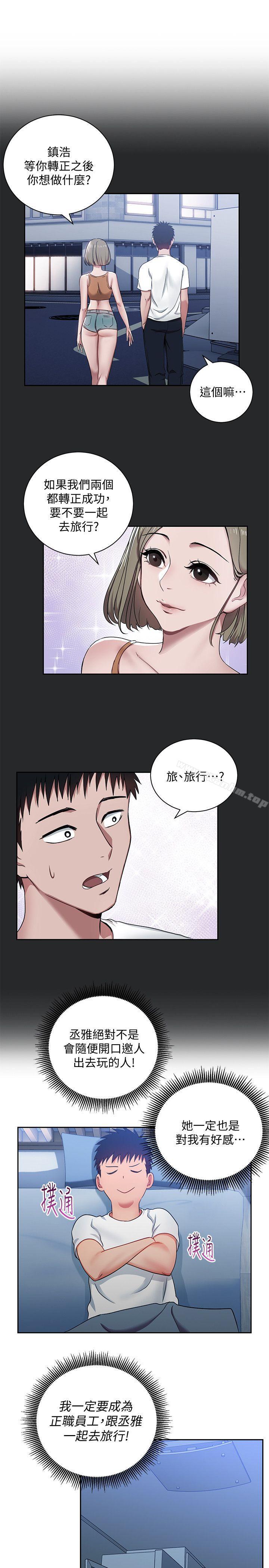 玩轉女上司 在线观看 第2話-課長突然要我加班?! 漫画图片25