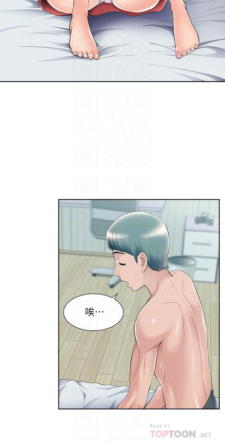 難言之隱漫画 免费阅读 第43话-被盯上的娜美 6.jpg