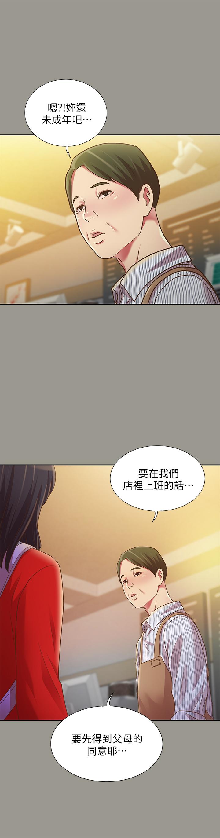 韩漫H漫画 朋友, 女朋友  - 点击阅读 第71话-想让别人欣赏的身体 21