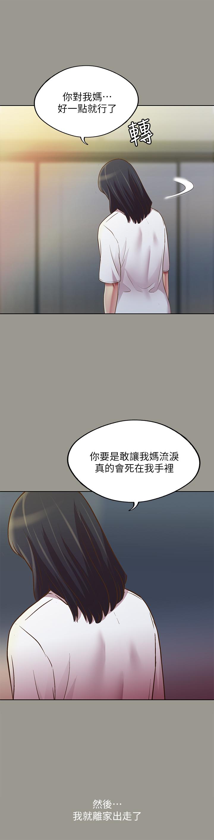 漫画韩国 朋友, 女朋友   - 立即阅读 第71話-想讓別人欣賞的身體第17漫画图片