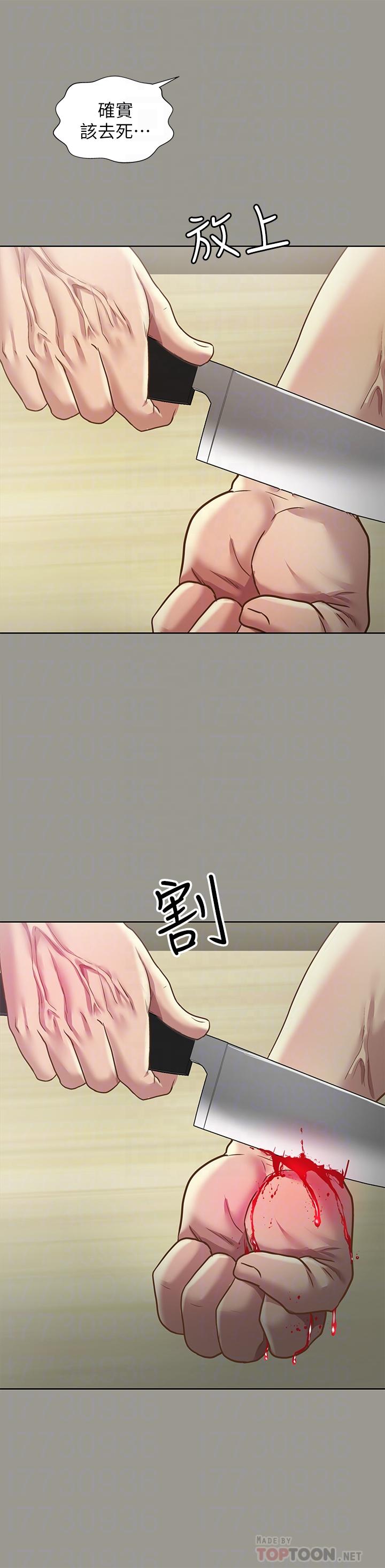 朋友, 女朋友 在线观看 第71話-想讓別人欣賞的身體 漫画图片10