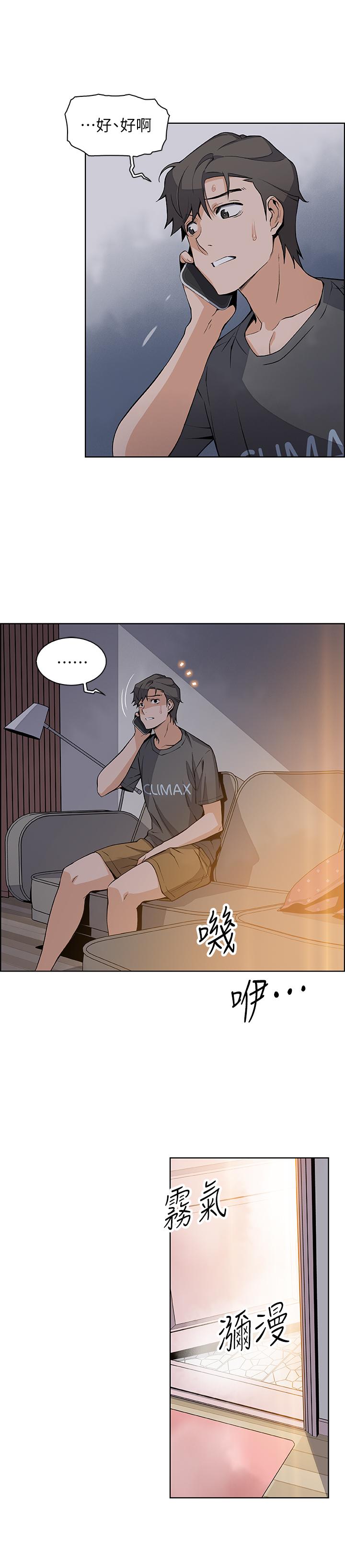 前女友變女傭 在线观看 第28話-用激烈的身體交流來保證 漫画图片20