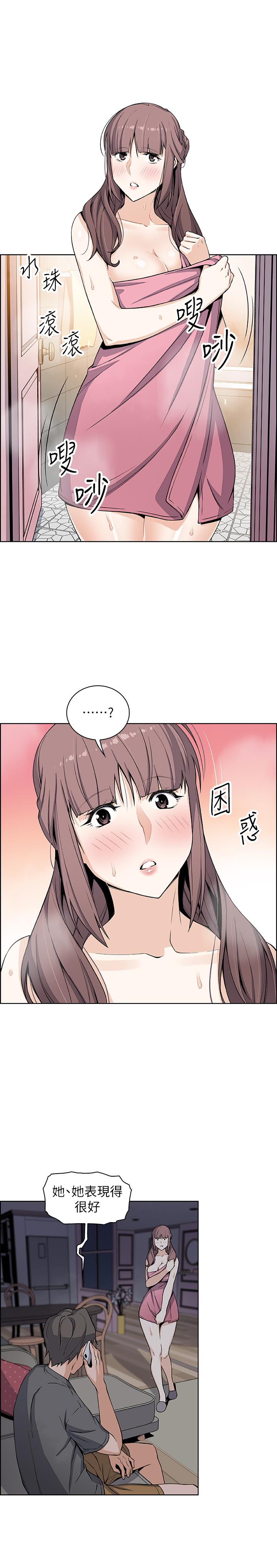 前女友變女傭漫画 免费阅读 第28话-用激烈的身体交流来保证 21.jpg