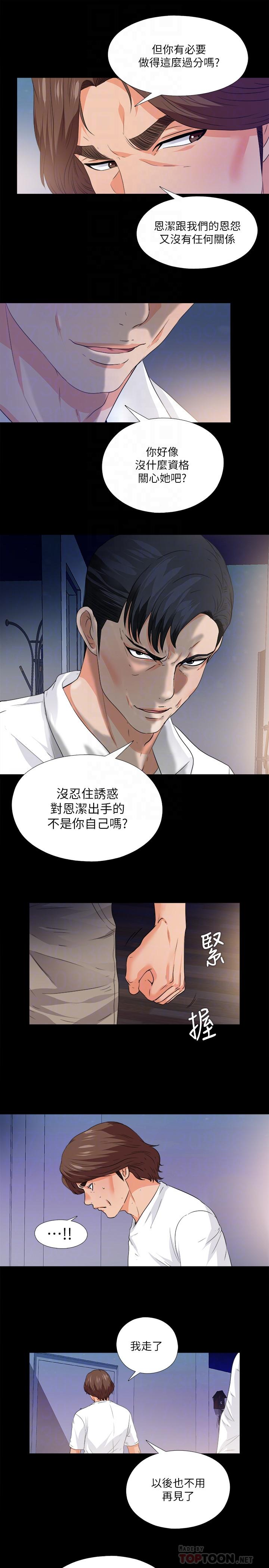 爱徒 第50話-被賣到風月場所的恩潔 韩漫图片4