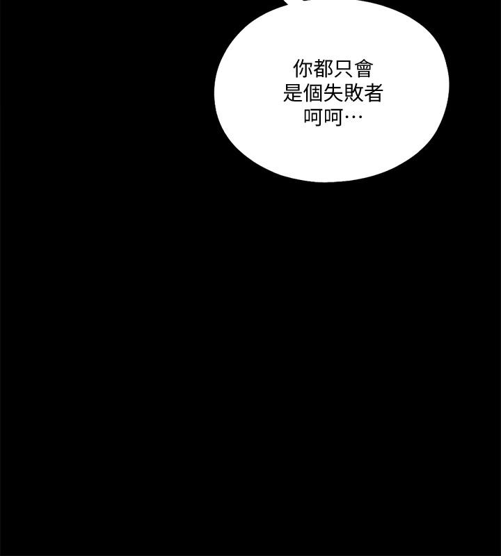 韩漫H漫画 爱徒  - 点击阅读 第50话-被卖到风月场所的恩洁 7