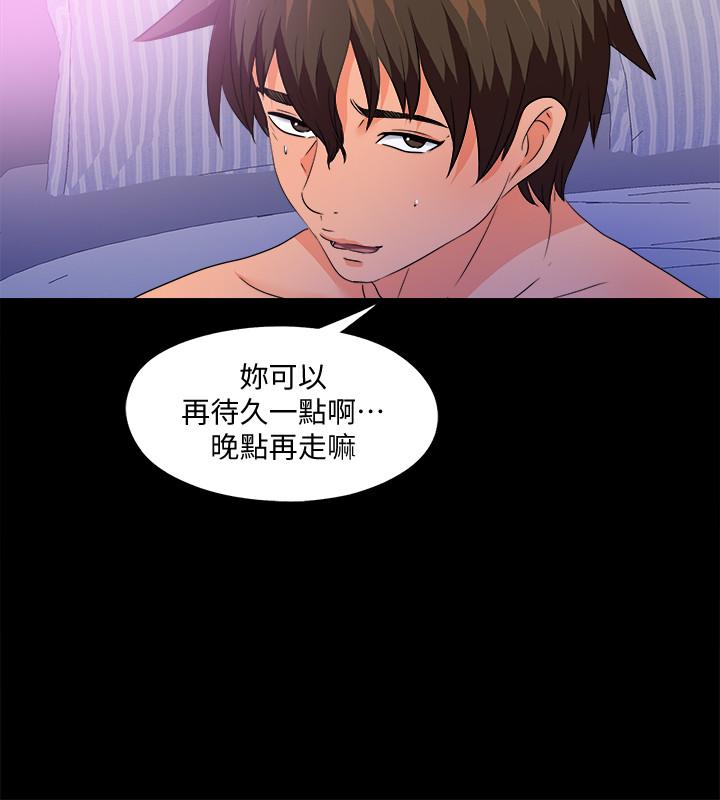 愛徒 在线观看 第50話-被賣到風月場所的恩潔 漫画图片13