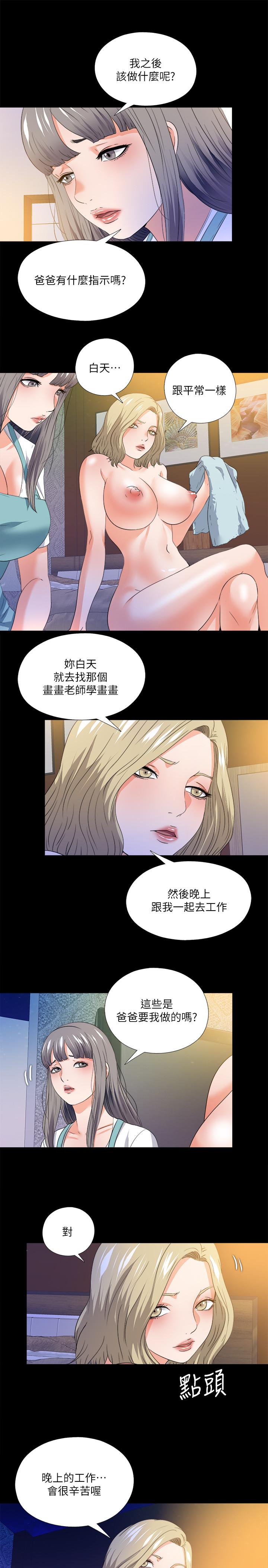 漫画韩国 愛徒   - 立即阅读 第50話-被賣到風月場所的恩潔第20漫画图片