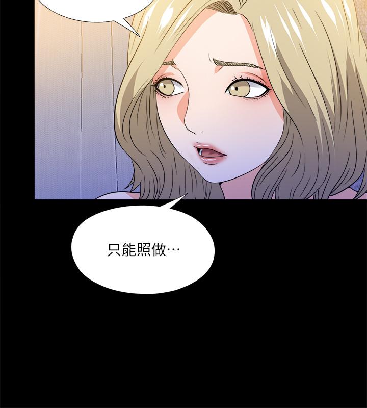 韩漫H漫画 爱徒  - 点击阅读 第50话-被卖到风月场所的恩洁 23