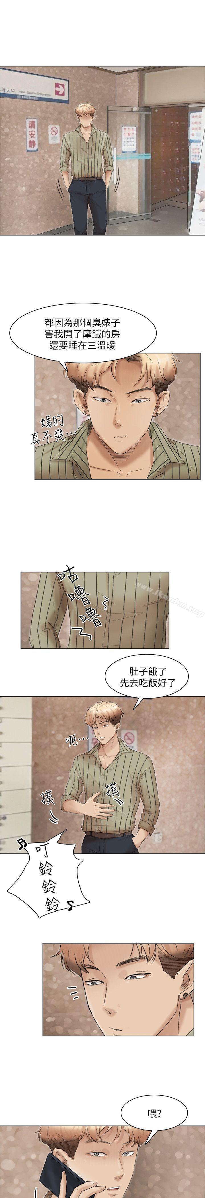 漫画韩国 我要睡你的女人   - 立即阅读 第43話-她的援交方案第15漫画图片