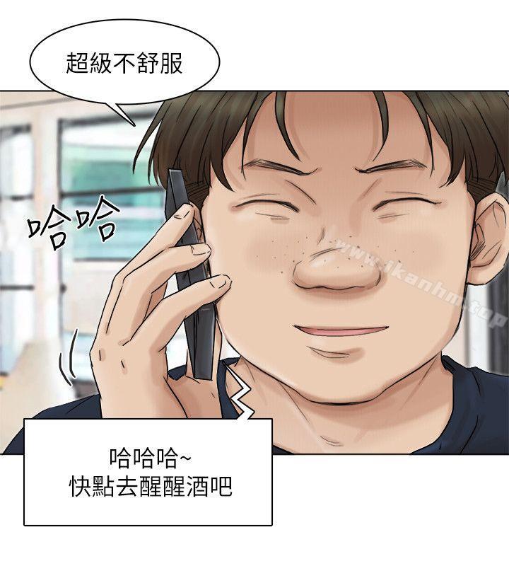 我要睡你的女人 在线观看 第43話-她的援交方案 漫画图片20