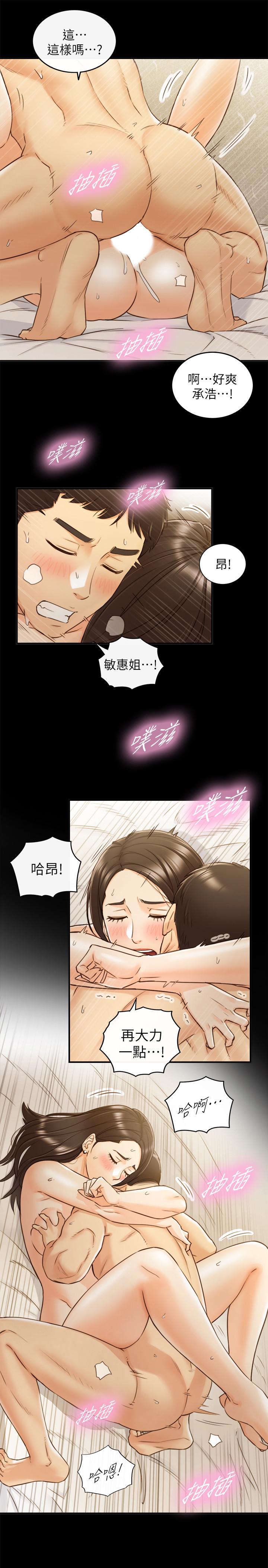 漫画韩国 正妹小主管   - 立即阅读 第52話-敏惠的床上教學第19漫画图片