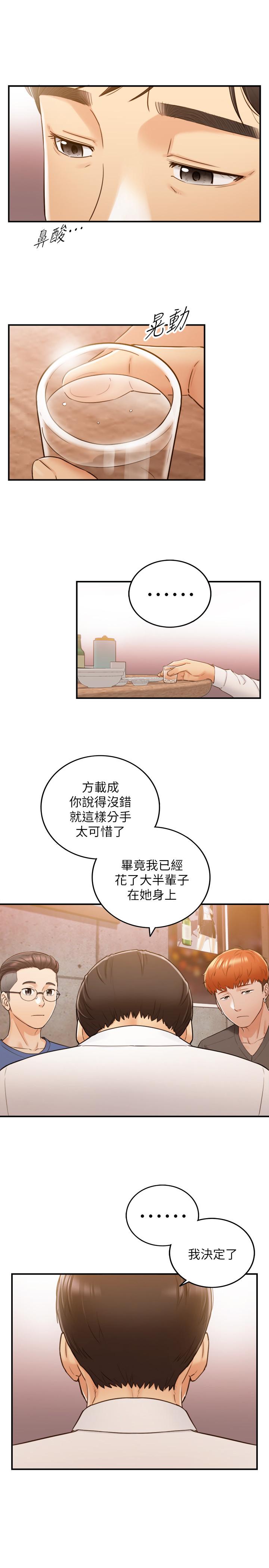 韩漫H漫画 正妹小主管  - 点击阅读 第52话-敏惠的床上教学 31