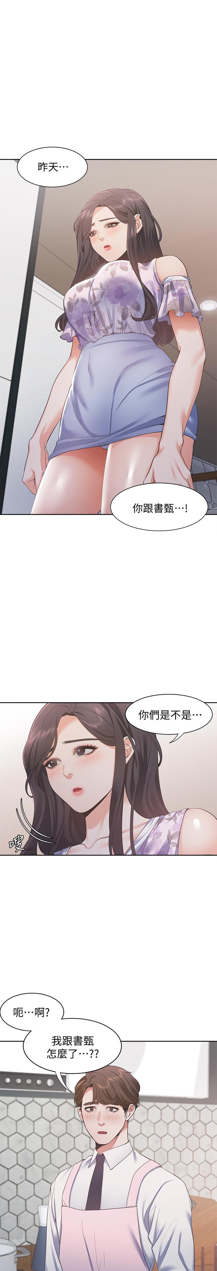渴望：爱火难耐 第16話-可疑的恐嚇電話 韩漫图片3