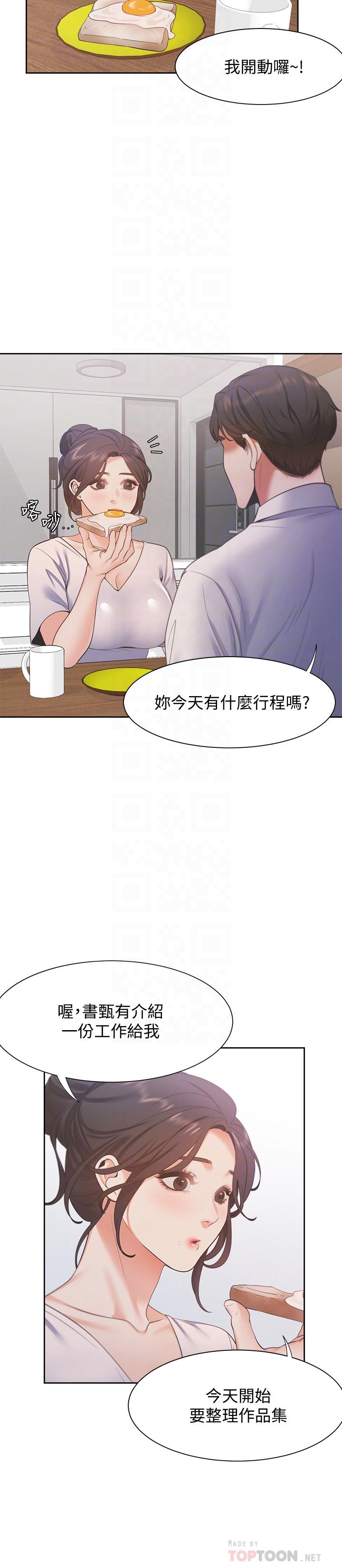 渴望：愛火難耐 在线观看 第16話-可疑的恐嚇電話 漫画图片14