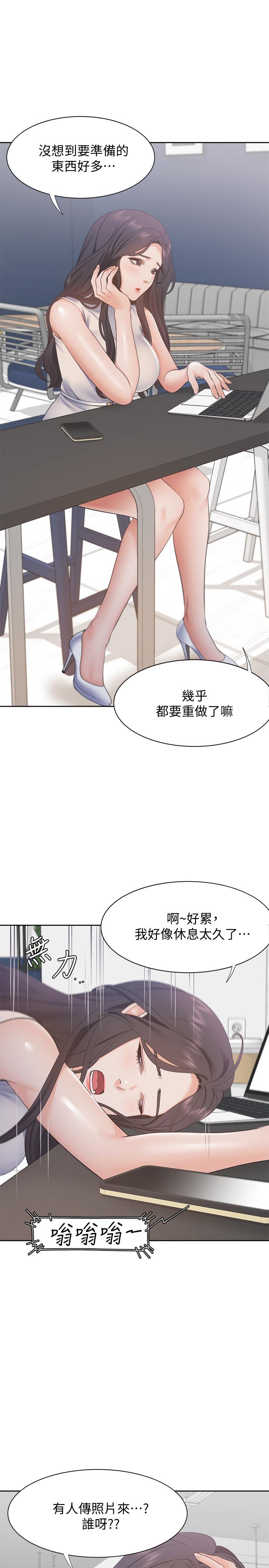 渴望：愛火難耐漫画 免费阅读 第16话-可疑的恐吓电话 17.jpg