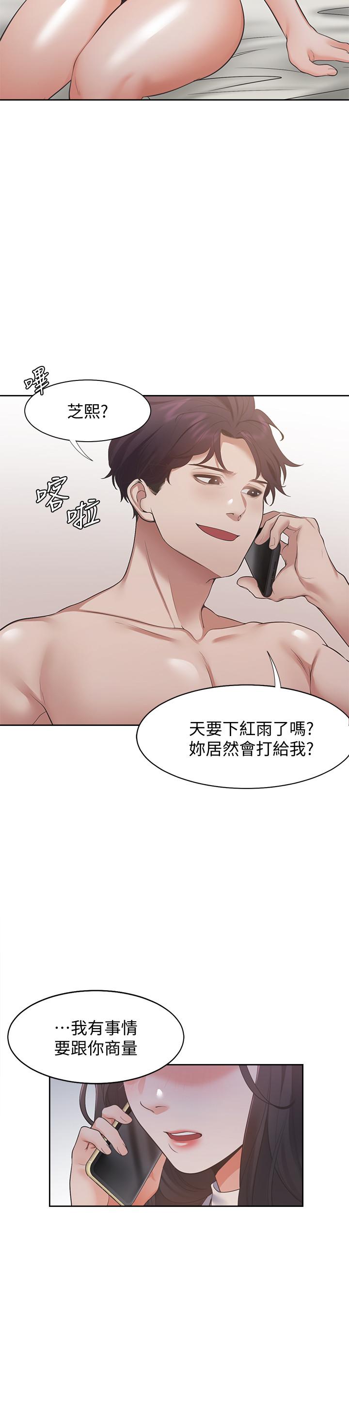 渴望：愛火難耐 在线观看 第16話-可疑的恐嚇電話 漫画图片32