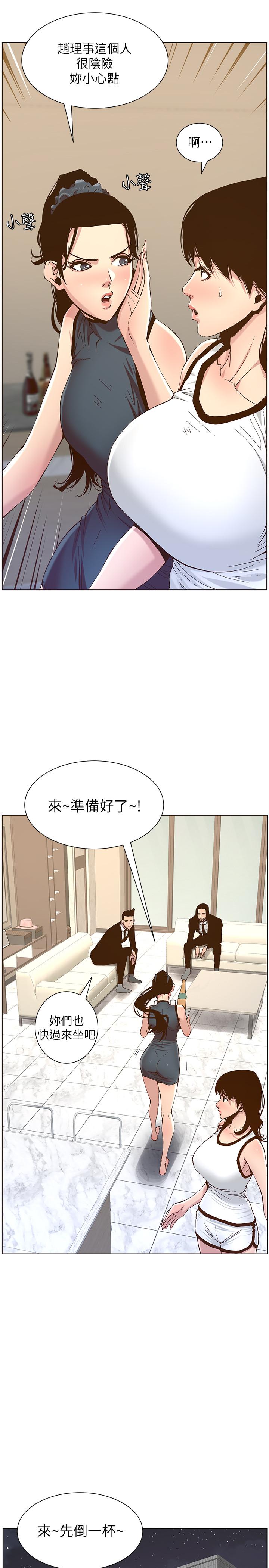 姊妹與繼父漫画 免费阅读 第67话-春德干净利落的大变身 13.jpg