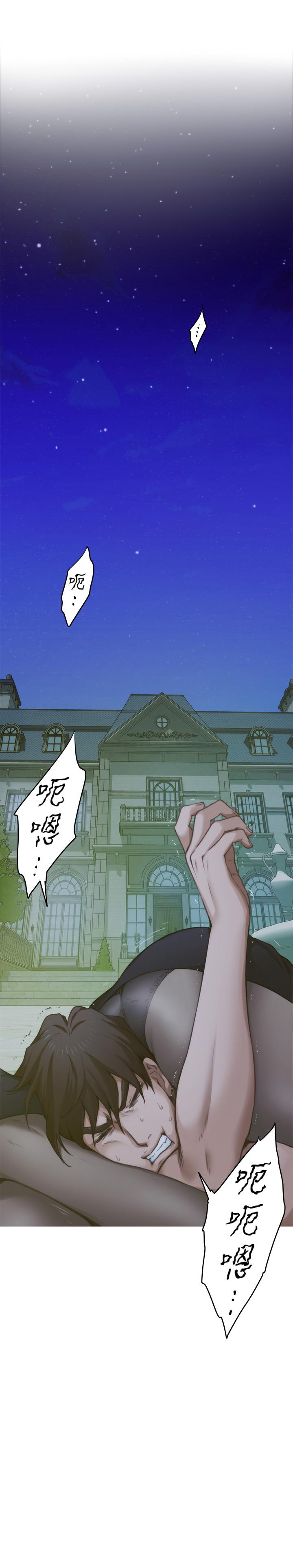 S-Mate 在线观看 第92話-我沒時間陪你玩 漫画图片2